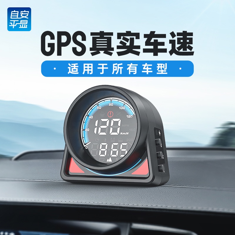 老車必備!! 新品 HUD H430G  OBD GPS抬頭顯示器  抬頭顯示儀錶  適用於全部車型 （一年台灣保固）