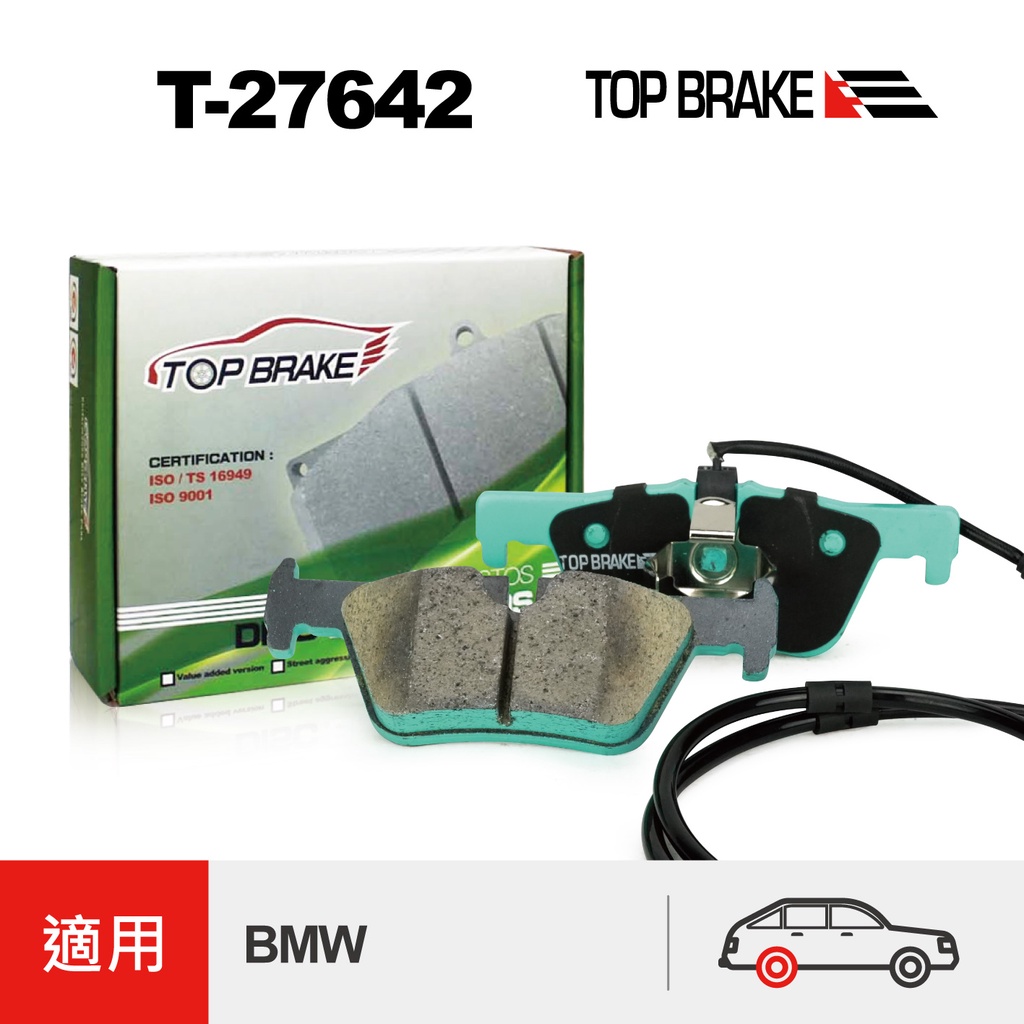 TOPBRAKE 寶馬 BMW F30來令片 後煞車皮 陶瓷來令片 F30 改裝 汽車 寶馬 F30 運動版 煞車 競技