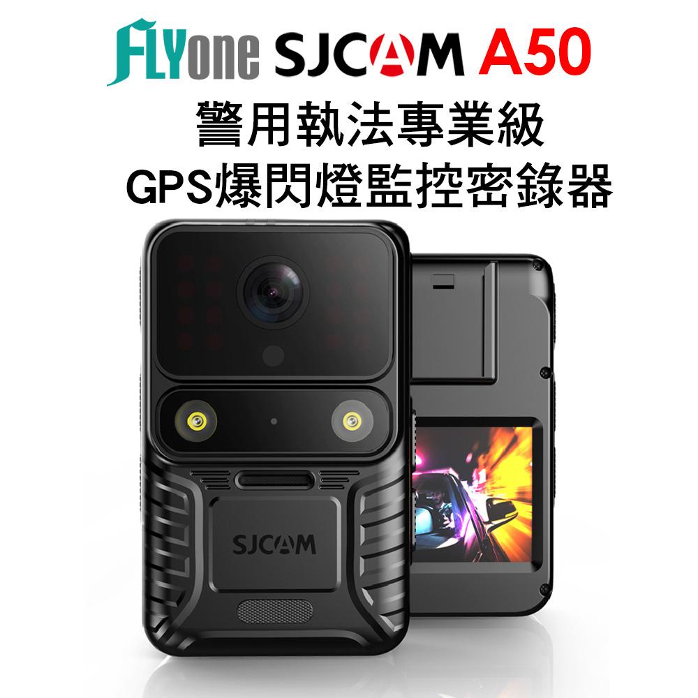 SJCAM A50 4K高清 警用專業執法相機 爆閃燈監控隨身密錄器/運動攝影機 SONY鏡頭 聯詠晶片 警用外送必備