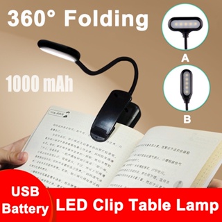 可充電 LED USB 夾書燈護眼檯燈筆記本電腦靈活閱讀檯燈