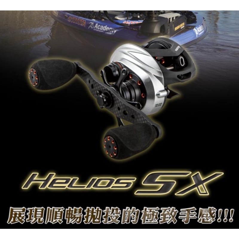 特價 OKUMA HELIOS SX 擬餌拋投捲線器 太陽神 右手款 小烏龜