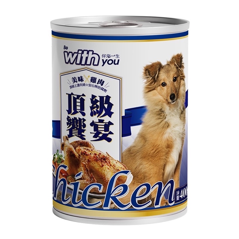 ｛宅配免運費｝福壽伴您一生-頂級饗宴美味愛犬雞肉罐頭（400*24罐/箱）。狗罐頭 犬罐