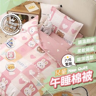 [🎀臺灣現貨❤Baby Park❤]幼兒園睡墊 幼兒園睡袋 幼稚園睡袋 兒童睡袋 幼兒園睡袋 睡袋 午睡床組 幼稚園被套
