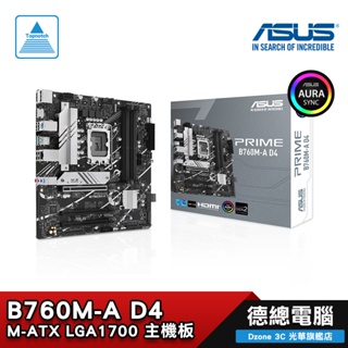 ASUS 華碩 PRIME B760M-A D4 主機板 B760M-A WIFI D4-CSM 主機板 光華商場