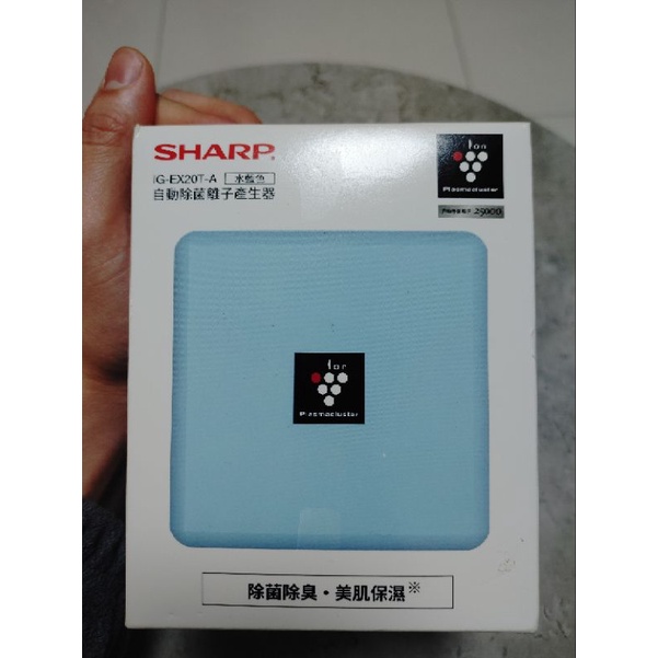 SHARP夏普 自動除菌離子產生器(IG-EX20T-A)水藍色