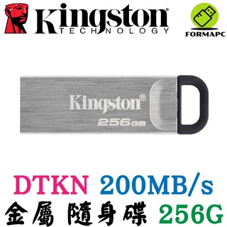 Kingston 金士頓 DataTraveler Kyson USB3.2 256G 256GB 高速隨身碟 DTKN