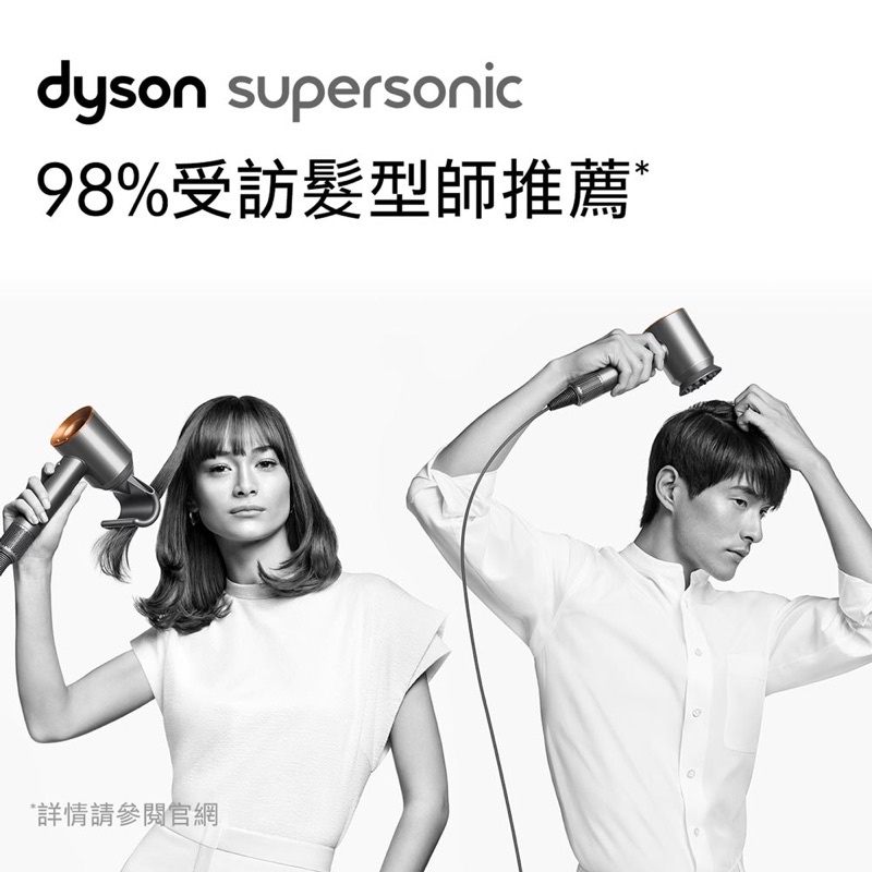 全新Dyson Supersonic HD08 吹風機 桃紅色