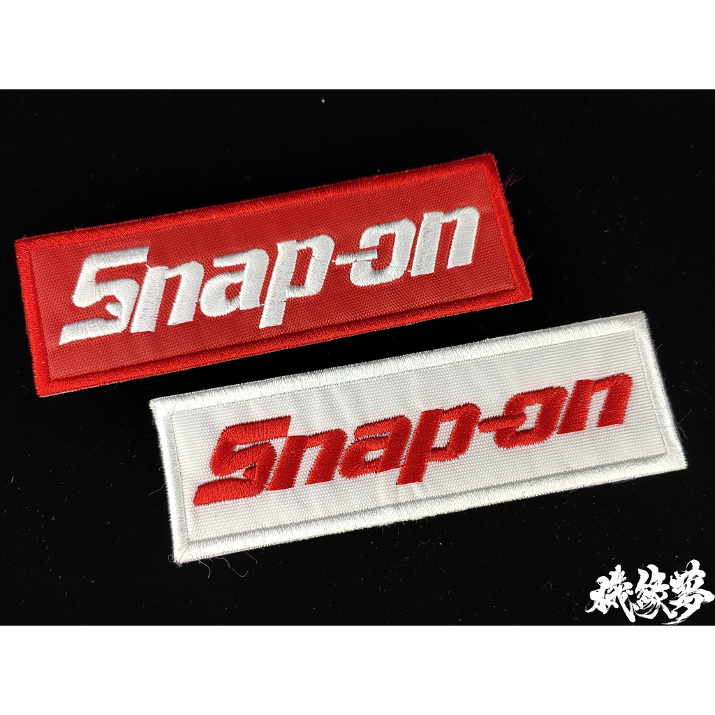 ★機緣夢★美國 SNAP-ON 工具 系列 布貼 ●刺繡 布標 衣貼 徽章 臂章 補丁 經理衫 皮衣●