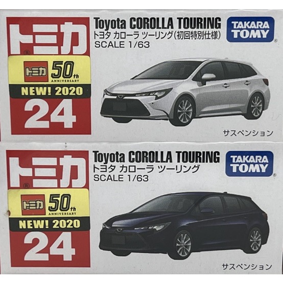 ～阿元～ Tomica NO.24 Toyota Corolla Touring 初回 新車貼 多美小汽車 贈收納膠盒