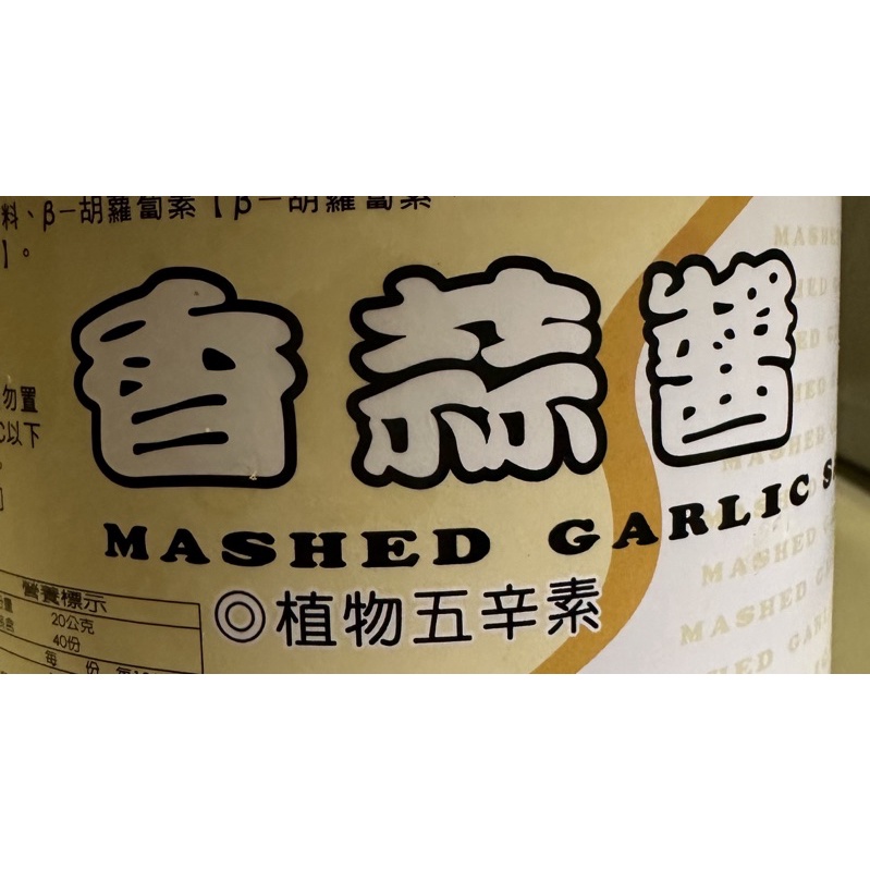 麥味登專用 - 大蒜麵包醬