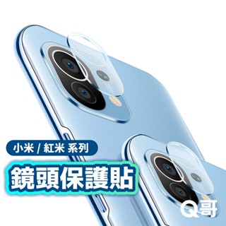 Q哥 小米 紅米 鏡頭保護貼 玻璃鏡頭貼 Poco F7 M7 5G Note 14 Pro X7 C75 G30mi