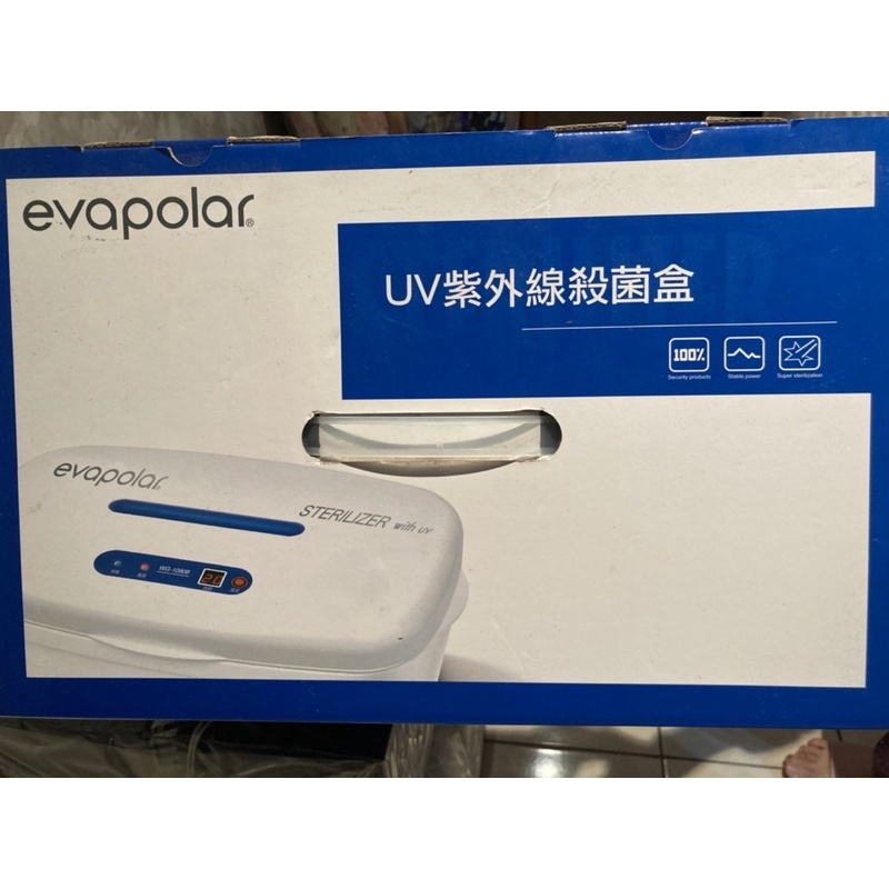 1.evapolar 微電腦數位 UV殺菌 UV紫外線 殺菌盒 WG-10908 手機殺菌 (全新)