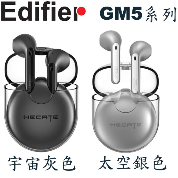 【MR3C】限量送$100禮券 含稅免運 台灣公司貨 Edifier GM5 ENC雙麥降噪 真無線 藍牙耳機 電競耳機