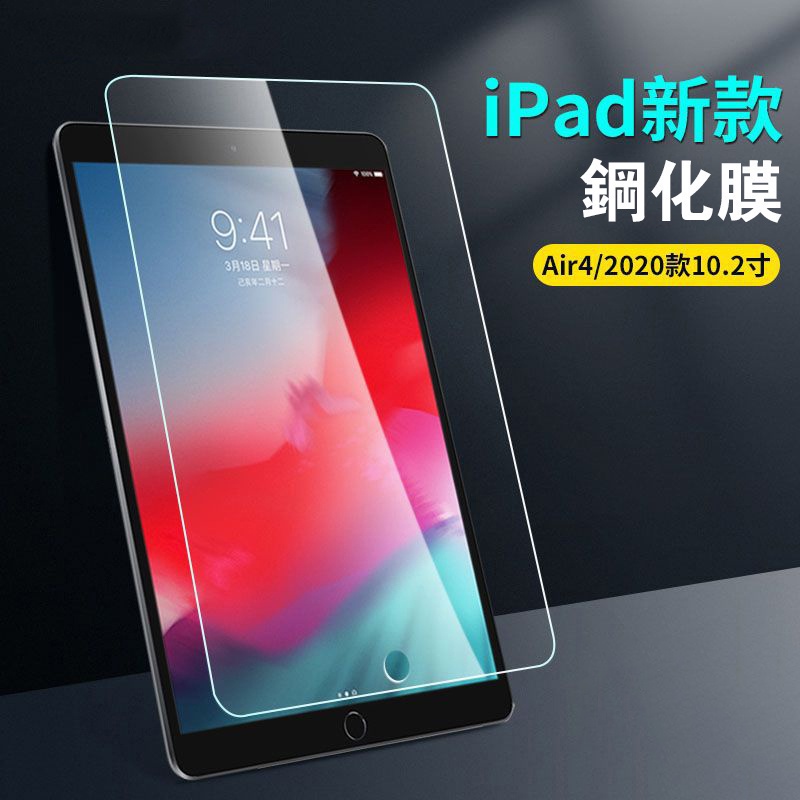 iPad玻璃保護貼 保護貼 適用蘋果iPad 11/8/9/10/mini6/7/M3/AIR6/7 鋼化膜 疏水防刮