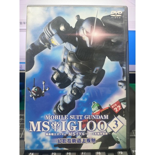 影音大批發-Y25-235-正版DVD-動畫【機動戰士鋼彈 MS IGLOO 1年戰爭秘錄3】-日語發音(直購價)