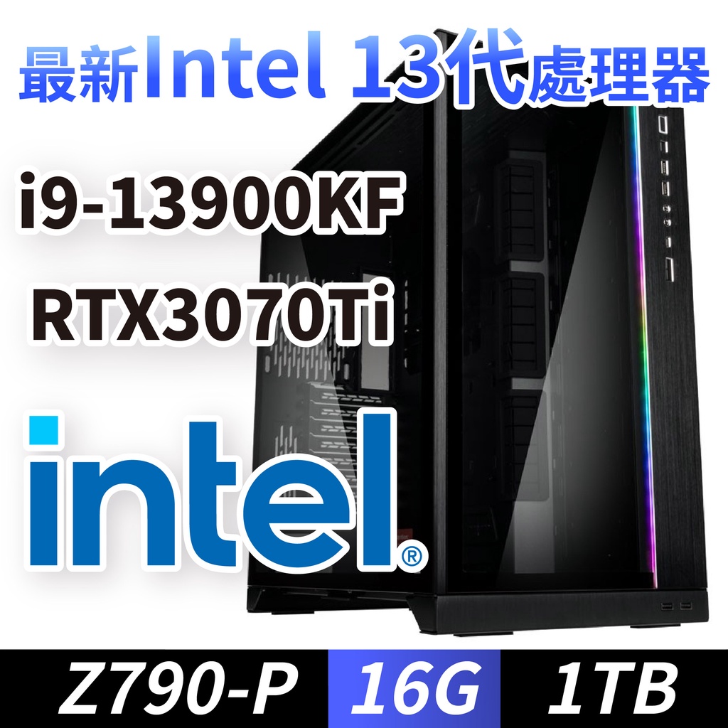 熊狂最新CPU主機✨【Intel】參號機：I9-13900KF、16G、 RTX3070TI #熊狂主機