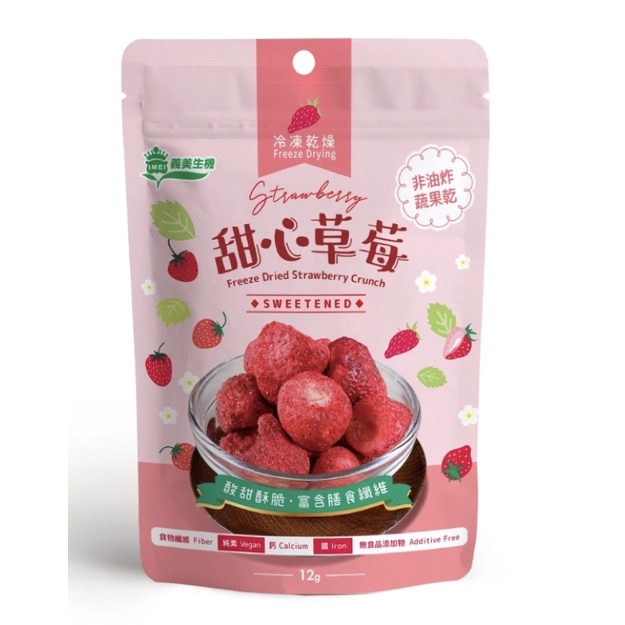 🍓義美生機甜心草莓🍓