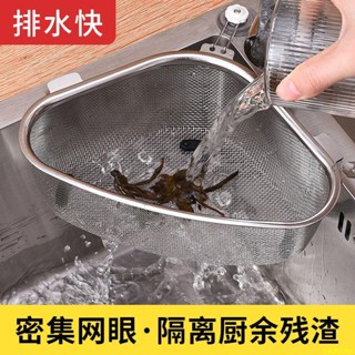 【蝦皮最低價】廚房水槽三角瀝水籃洗菜池塑膠濾水掛籃廚房用品收納置物架瀝水槽