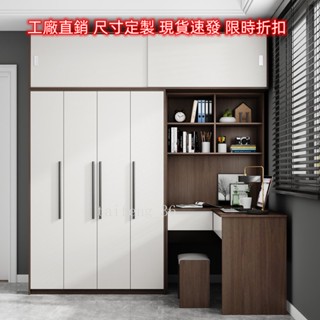 殺價 實木風格 新品 可議價 可代客組裝電腦臺式桌 連體L型轉角書桌衣櫃組合一體 簡約家用臥室學習辦公桌