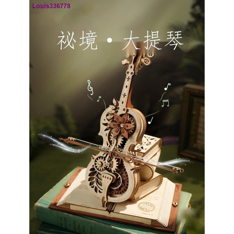 ↂ♟E購小店  若客若物秘境大提琴音樂盒八音盒diy手工木質拼裝模型禮物送女友