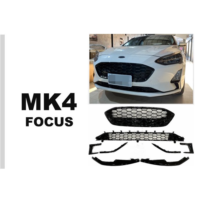 超級團隊S.T.G FOCUS MK4 5D 4D 2019 年後一般版專用 亮黑 水箱罩 中網 氣霸 霧燈框 兩片式