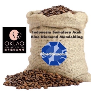 買2送1✌印尼 蘇門答臘亞齊省 藍鑽 黃金曼特寧 水洗 咖啡豆 (半磅) 中深烘焙︱歐客佬咖啡 OKLAO COFFEE