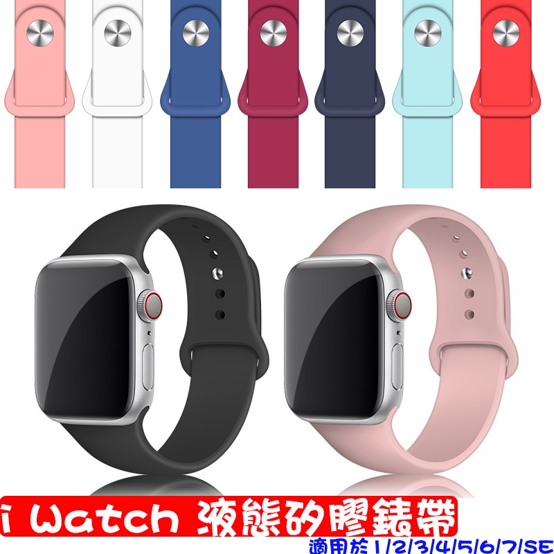 單色防滑扣錶帶 手錶錶帶 適用Watch Ultra/8/7/6/SE/S8/S7 星光色錶帶 TPU錶帶