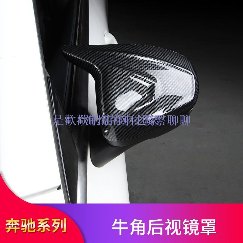 Benz賓士A180 A250 CLA200 CLA250改裝牛角后視鏡罩倒車鏡反光鏡罩