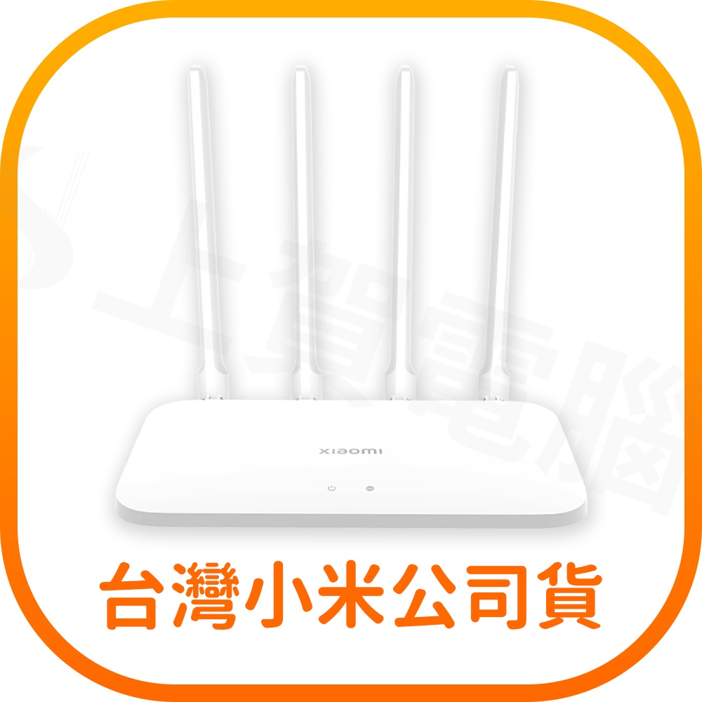【含稅快速出貨】  Xiaomi 路由器 AC1200  (台灣小米公司貨)