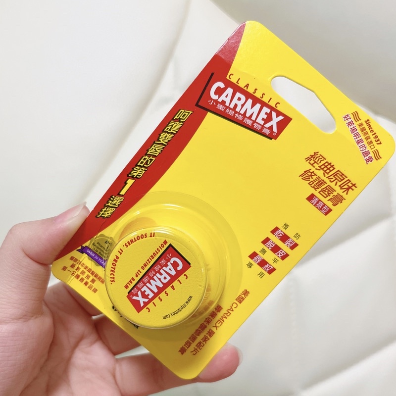 （現貨、正品）Carmex 小蜜提修護唇膏 經典原味 圓罐 7.5g 護脣膏