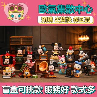 【預購】特惠 Disney迪士尼 米奇家族復古時代 系列 泡泡瑪特 盒玩 公仔 玩具 盲盒 骨瓷杯 總表 唱片機 八音盒