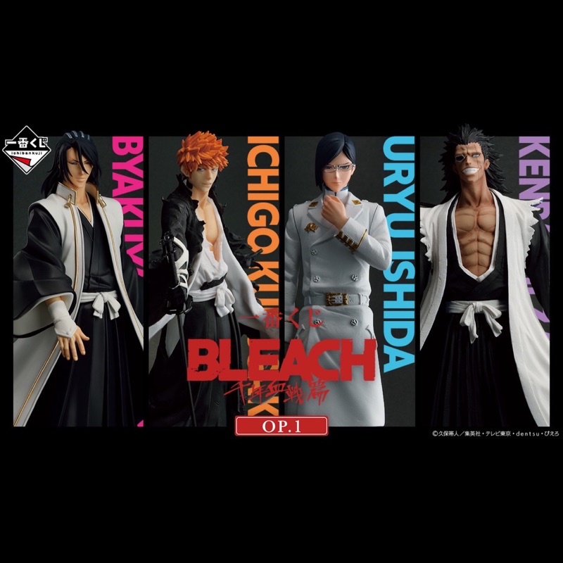 好好丸🎃｜日版 一番賞｜死神 BLEACH 千年血戦篇 千年血戰篇 OP.1 黑崎一護 石田雨龍 朽木白哉 更木劍八