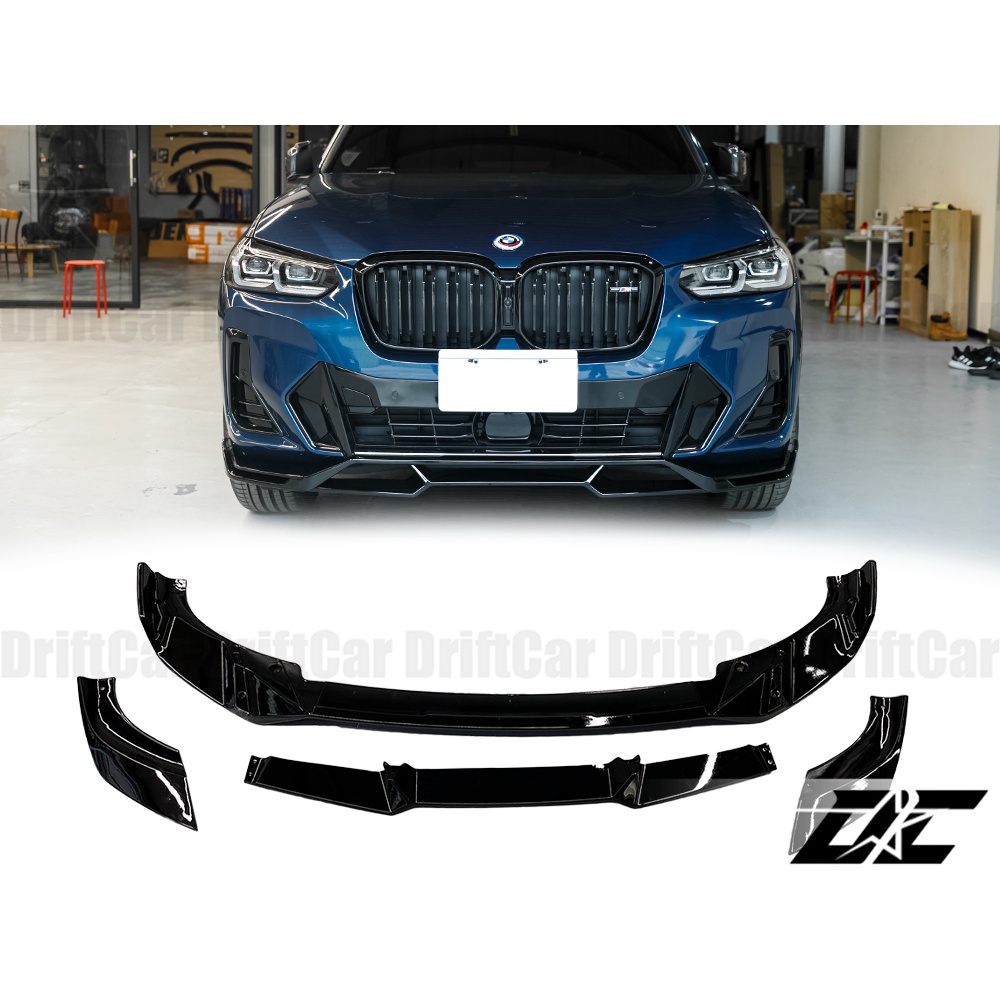 8DC BMW 2021+ 小改款 G01 G02 X3 X4車系 M-Sport車型專用 全亮黑 碳纖維 四件式前下巴