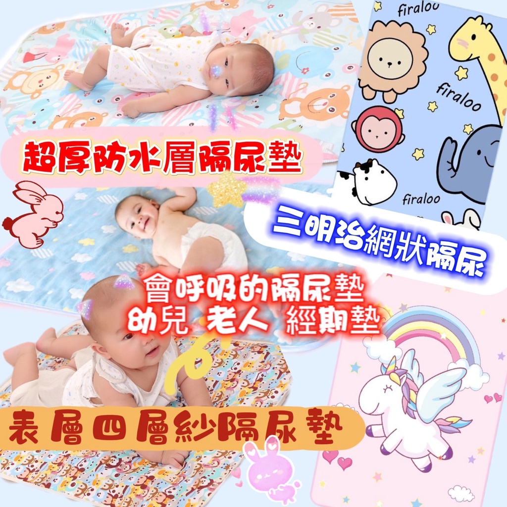 🔥免運台灣🔥~可機洗3層嬰兒防水隔尿墊純棉 紗布隔尿墊 三明透氣