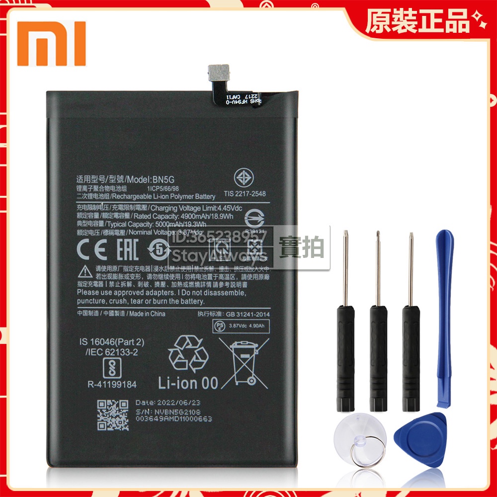 原廠 小米 紅米 Redmi 10C 10A 手機電池 BN5G 替換電池 5000毫安 全新備用電池 附工具 保固