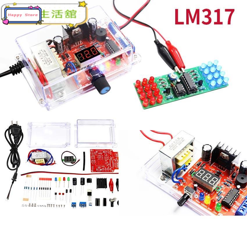 LM317 Adjustable Voltage Regulated Power Supply DIY Kit AC 2