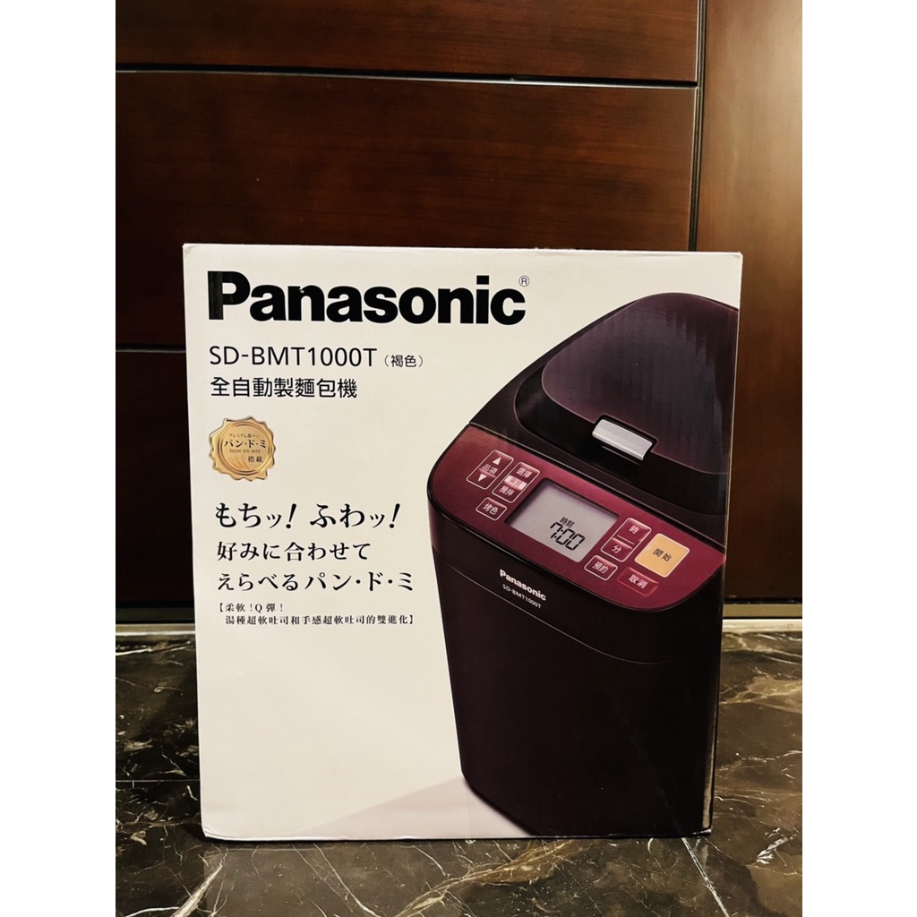 📣【正版全新/土城面交】Panasonic國際牌全自動變頻製麵包機 SD-BMT1000T📣