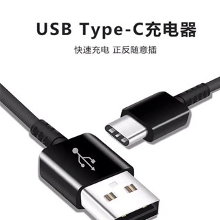 三星快充組 原廠品質 三星充電線 傳輸線 Micro 安卓充電線 TypeC S8 NOTE OPPO 充電線 充電器