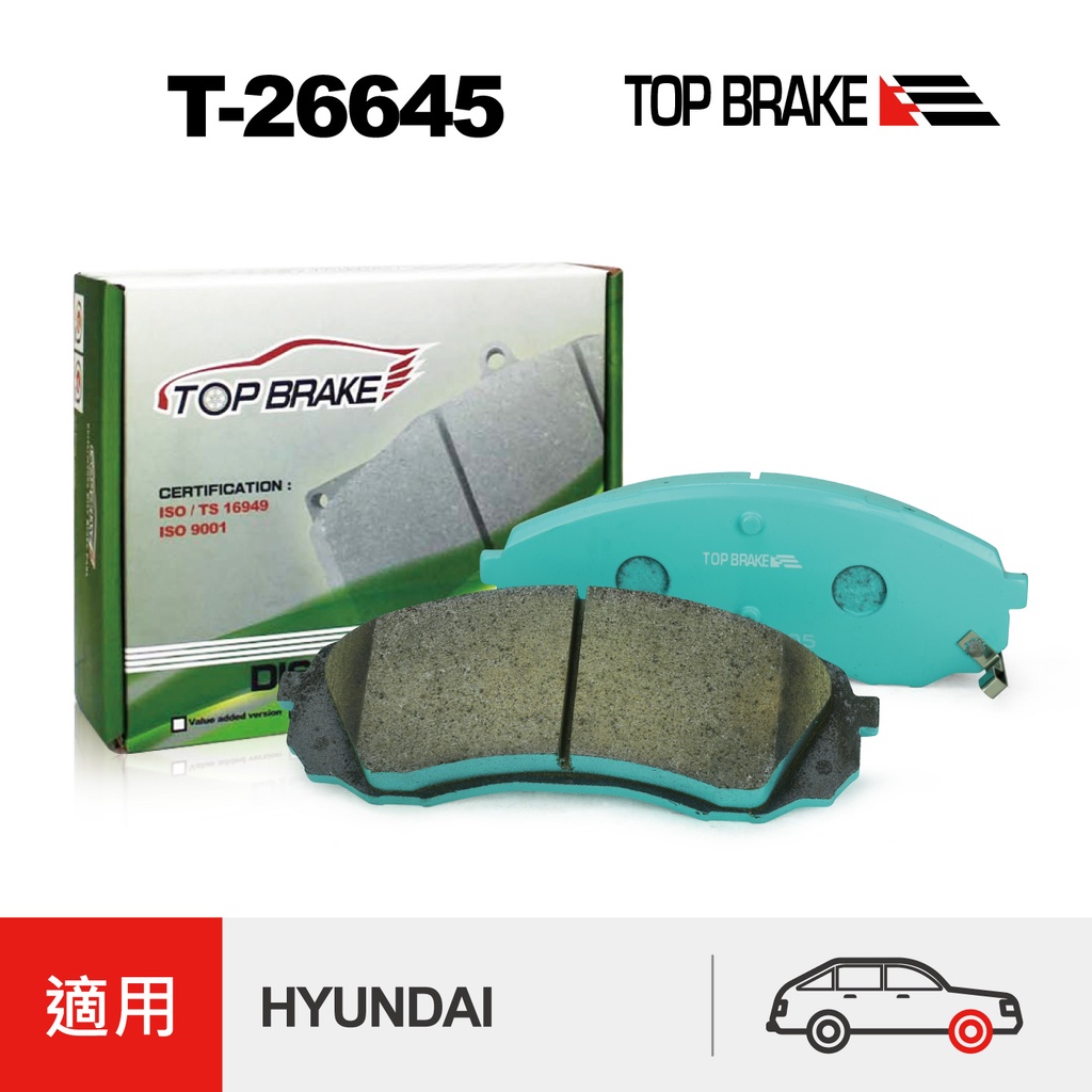 TOPBRAKE 現代 Grand Starex HYUNDAI Starex改裝 前來令片 商用車 煞車皮 露營車