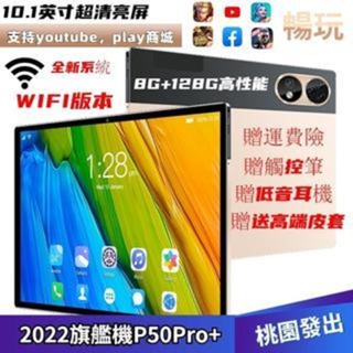 Image of 【最新款X50國慶上線！】新款平板電腦 10寸平板 8+128GB Android10 WIFI 追劇 辦公 網課