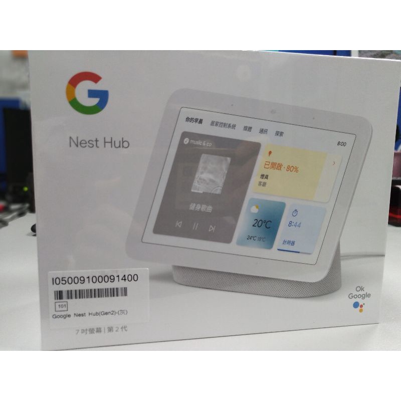 google nest hub (Gen-2)