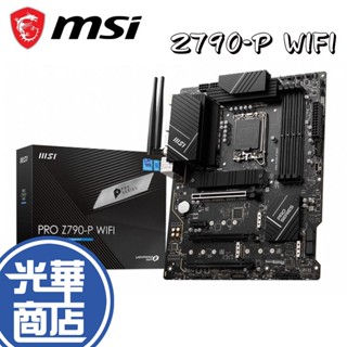 MSI 微星 PRO Z790-P WIFI DDR5 主機板 電競主機板 光華商場