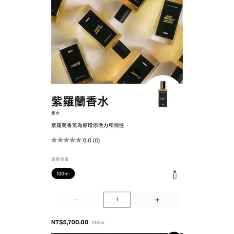 五折‼️Lush 頂級黑標紫羅蘭香水100ml