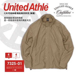 SLANT United Athle 日本品牌 機能防風夾克 單層外套 休閒外套 日式外套 機能外套 防風防水外套