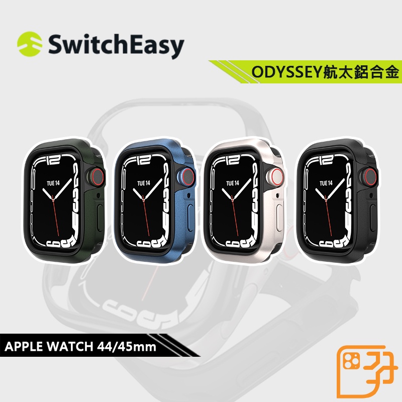 Switcheasy Odyssey 鋁合金霧面金屬手錶保護殼 適用 Apple Watch 保護殼 8 7 45mm