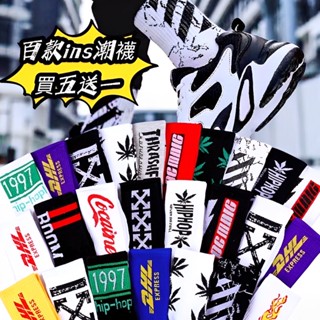 【現貨 開發票】百款ins襪🔥5送1 潮襪 襪子 中筒襪 長筒襪 高筒襪 長襪 情侶襪 運動襪 韓國襪 男襪 女襪 潮牌