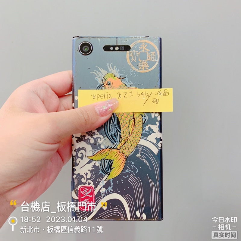 %台機店 索尼 SONY Xperia Xz1  64G 5.2吋 零件機 二手機 可面交可刷卡 實體店 板橋 台中