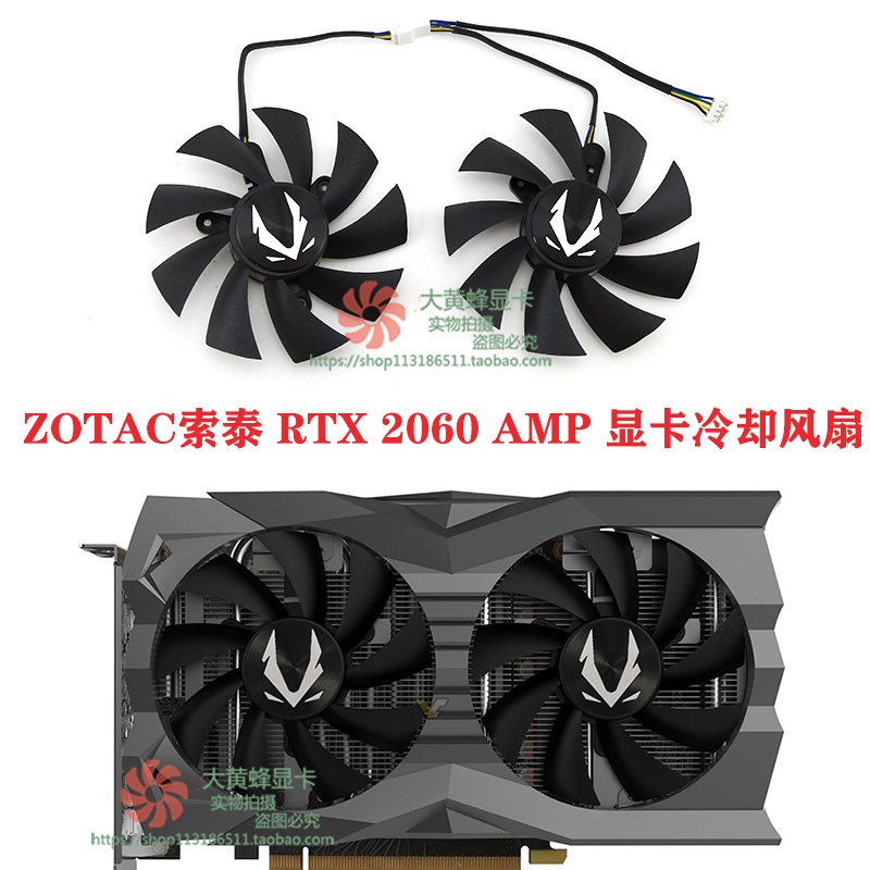 ZOTAC 【現貨】索泰RTC Rtx 2060 AMP顯卡散熱風扇GA92A2H