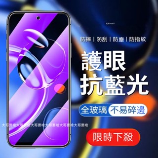 紅米note8pro 抗藍光滿版玻璃貼 紅米note7 紅米7 note8t note9 紅米9a note10 5g