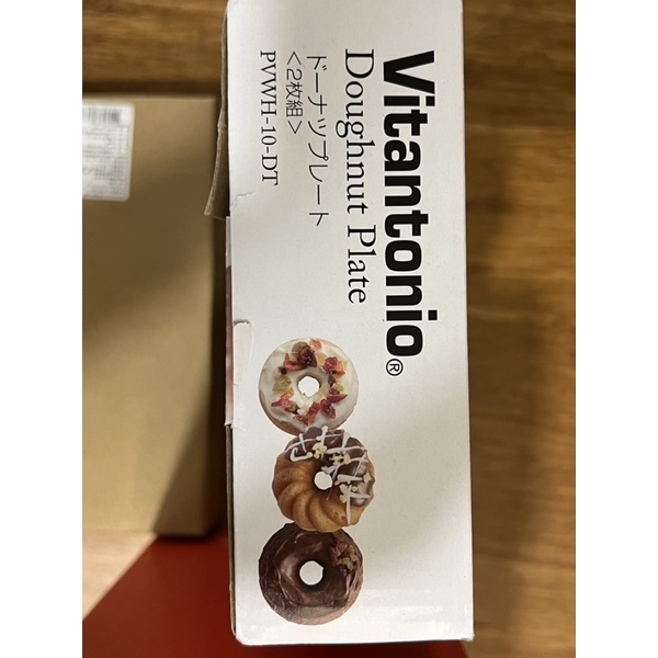 (小V鬆餅機配件) Vitantonio鬆餅機烤盤甜甜圈款正品
